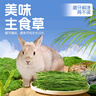 布卡星烘干提摩西草段精選提草龍貓兔糧荷蘭豬主糧兔子磨牙飼料500g 曬單實(shí)拍圖