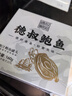 德叔鮑魚(yú)即食熬制大鮑魚(yú)罐頭4只裝160g京東自營(yíng)店鮑魚(yú)汁撈飯即食早餐速食 曬單實(shí)拍圖