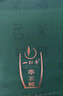 一杯香茶葉綠茶正宗龍井茶250g2025新茶明前春茶禮盒裝自己喝送禮品袋 曬單實(shí)拍圖