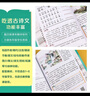 小學(xué)生必背古詩(shī)詞75+80首 [王芳推薦] 彩圖注音有聲版（共200首） 金獎圖書(shū) 季恒銓名家審定 古詩(shī)詞讀本的名家名譯版本 涵蓋2025年全國人教版RJ版新教材要求1-6年級必背古詩(shī)詞129首文言文 曬單實(shí)拍圖