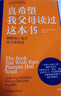 真希望我父母讀過(guò)這本書(shū) 寫(xiě)給父母與孩子的情感溝通書(shū) 菲利帕佩里 真想讓我愛(ài)的人讀讀這本書(shū) 你的孩子會(huì )慶幸你讀過(guò) 中信出版社   曬單實(shí)拍圖
