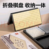 得力（deli）圍棋套裝五子棋磁石圍棋棋盤(pán)成人361顆學(xué)生開(kāi)學(xué)禮物加大號(hào) 曬單實(shí)拍圖