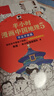 半小時漫畫中國地理1-5 假如全中國是個班級，地理知識就很好記 長江 黃河 半小時漫畫文庫 混子哥 混知漫畫 曬單實拍圖