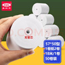 易利豐（elifo）【支持京東外賣(mài)】熱敏紙57*50mm/50卷 收銀紙熱敏打印紙美團外賣(mài)小票紙 打印紙后廚餐飲酒店超市 曬單實(shí)拍圖