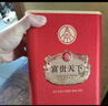 五糧液股份 富貴天下 金鉆 濃香型白酒 52度 500mL*6瓶 整箱裝 送禮宴飲 曬單實(shí)拍圖