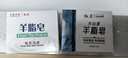 紅衛(wèi)羊脂皂（經典+硫磺+火山泥款）香皂洗臉洗澡二合一肥皂控油潔面皂 曬單實拍圖