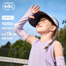 kocotreekk樹(shù)兒童冰袖防紫外線(xiàn)透氣寶寶防曬袖套男童涼感冰袖女孩夏季紫 曬單實(shí)拍圖