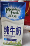 紐麥福（Meadow fresh） 新西蘭進(jìn)口 3.5g蛋白質(zhì) 高鈣全脂純牛奶1L*12盒/箱 送禮佳選 曬單實(shí)拍圖