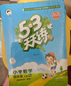 開(kāi)學(xué)53天天練小學(xué)三年級上冊套裝共6冊語(yǔ)文數學(xué)英語(yǔ)人教PEP版2025秋五三天天練套裝贈3個(gè)演算本5 3天天練套裝 曬單實(shí)拍圖