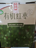 新邊界 有機紅棗禮盒1280g 新疆特產(chǎn)和田大棗干果零食棗子駿棗玉棗 曬單實(shí)拍圖