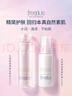 芙麗芳絲（Freeplus）清爽水乳套裝護(hù)膚品化妝品清爽膚水乳液生日禮物送男女朋友 曬單實(shí)拍圖