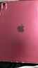 Apple/蘋(píng)果 iPad11英寸 A16芯片2025年款 平板電腦 (256GB WLAN版/學(xué)習辦公娛樂(lè ))粉色 曬單實(shí)拍圖