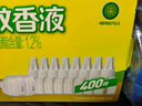 欖菊基孔肯雅熱電蚊香液6瓶300晚補充裝無(wú)香驅蚊液替換裝電蚊香補充液 曬單實(shí)拍圖