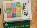 書(shū)行 小學(xué)生一年級減壓練字帖語(yǔ)文同步字帖點(diǎn)陣每日30字生字描紅練字本一年級上冊3本/60張 曬單實(shí)拍圖