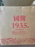 瀛天下貴州醬香型白酒53度國醬1935整箱6瓶大曲坤沙純糧食窖藏酒禮盒裝 53度 500mL 6盒 整箱6瓶送3個(gè)禮品袋 曬單實(shí)拍圖