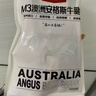 1號會(huì )員店M3澳洲安格斯牛腱子(不含腱子芯)  低脂健身生鮮牛肉 凈含量2斤 曬單實(shí)拍圖