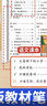 2025斗半匠課堂筆記三年級上冊語文人教版黃岡學霸筆記教材全解小學三年級同步教材課前預習課后復習輔導書 曬單實拍圖