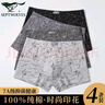 七匹狼7A抑菌男士?jī)?nèi)褲男純棉100%棉平角褲中腰印花全棉褲衩短褲頭四角褲 曬單實(shí)拍圖