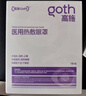 高施醫(yī)用蒸汽眼罩熱敷緩解眼疲勞睡眠專用按摩護(hù)眼貼眼干眼澀視力模糊 曬單實拍圖