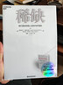 稀缺 全新版 我們是如何陷入貧窮與忙碌的 諾貝爾經(jīng)濟學(xué)獎得主丹尼爾·卡尼曼和理查德·塞勒推崇的行為經(jīng)濟學(xué)著(zhù)作 自我提升 勵志成功 湛廬圖書(shū) 曬單實(shí)拍圖