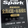星火英語(yǔ)三級英語(yǔ)B級考試真題備考2025年12月大學(xué)英語(yǔ)3級B級歷年真題試卷含2025年6月新試卷 b級考試詞匯復習資料全套輔導書(shū) 曬單實(shí)拍圖