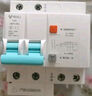 公牛漏電保護器開(kāi)關(guān)斷路器32a空開(kāi)漏保2p63a電閘家用總閘電源開(kāi)關(guān) 2P 63A帶漏電保護【獨立包裝】 曬單實(shí)拍圖