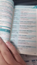 分好類(lèi)超好背英語(yǔ)口袋書(shū)：15000英語(yǔ)單詞+5000英語(yǔ)口語(yǔ)+5000英語(yǔ)短語(yǔ)（套裝3冊、掃碼贈音頻)-昂秀外語(yǔ) 曬單實(shí)拍圖