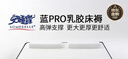 安睡寶（SOMERELLE）乳膠床墊遮蓋物床褥墊子1.5x2米 榻榻米床墊子加厚高彈床墊褥子 曬單實(shí)拍圖