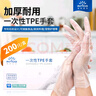 英科醫(yī)療 INTCO一次性手套食品級專用TPE塑料耐用薄膜手套美食CPE炸雞手套 防護(hù)+醫(yī)用級TPE手套1000只/5盒 M 曬單實(shí)拍圖