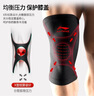 李寧護膝運動男女士夏天跑步半月板損傷滑膜炎醫(yī)專用薄款登山籃羽毛球 曬單實拍圖