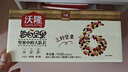 沃隆每日?qǐng)?jiān)果750g/30袋堅(jiān)果炒貨孕婦零食核桃仁干果禮盒零食大禮包 曬單實(shí)拍圖