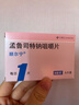 【原研進(jìn)口】順爾寧 孟魯司特鈉咀嚼片 4mg*30片/盒 曬單實(shí)拍圖