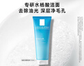 理膚泉油皮潔面泡沫125ml水楊酸洗面奶控油深層清潔卸妝護膚品中秋禮品 曬單實拍圖