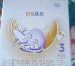 雀巢（Nestle）舒宜能恩3段 1200g A2 HMO奶粉 （12-36月）舒宜能恩新國標 曬單實(shí)拍圖
