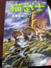 貓武士八部曲無(wú)星之族（5）·風(fēng)霜蔽目 兒童動(dòng)物小說(shuō)中小學(xué)生課外閱讀書(shū)必讀貓武士系列原版成長(cháng)動(dòng)物小說(shuō)故事書(shū) 曬單實(shí)拍圖