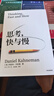 思考，快與慢 2025年新版 諾貝爾經(jīng)濟學(xué)獎得主 丹尼爾·卡尼曼 經(jīng)典作品 行為經(jīng)濟學(xué) 行為決策 實(shí)驗經(jīng)濟學(xué) 社會(huì )思想里程碑 中信出版社 曬單實(shí)拍圖