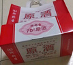 瑯琊臺 原酒禮盒 白酒整箱 高度白酒 70度 110ml*8瓶 禮盒 整箱裝 曬單實拍圖