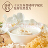 五谷磨房美齡粥茯苓百合美苓粥銀耳即食粥營(yíng)養(yǎng)專柜同款896g（448g*2盒） 曬單實(shí)拍圖