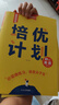 【2025秋新款培優(yōu)計劃】學(xué)習之星培優(yōu)計劃全國小學(xué)生練習冊2025秋上冊外研一起點(diǎn)一數英語(yǔ)人教版語(yǔ)文北師大版數學(xué)大連單元測試卷學(xué)習之星關(guān)注有禮 英語(yǔ)外研一起點(diǎn) 五年級上【25秋上冊新款】 曬單實(shí)拍圖