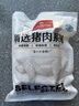 1號會(huì )員店 精品帶皮豬五花肉 凈重3斤 把子肉東坡肉烤肉紅燒肉燒烤食材  曬單實(shí)拍圖