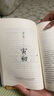 長安十二時辰（新版套裝共2冊）易烊千璽、雷佳音主演作品原著小說 馬伯庸口碑之作 小說  中南傳媒 曬單實拍圖
