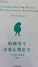蛤蟆先生去看心理醫(yī)生 曬單實拍圖
