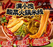 滿(mǎn)小飽【米線(xiàn)組合】滿(mǎn)小飽肥汁米線(xiàn)云南小鍋米線(xiàn)經(jīng)典口味方便食品宵夜 曬單實(shí)拍圖