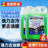藍海豚汽車玻璃水去油膜雨刮水0度*2瓶強力濃縮去蟲膠奧迪奔馳四季通用 曬單實拍圖