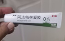 麗芙阿達(dá)帕林凝膠35g/盒第三代維a酸乳膏醫(yī)用祛痘印修復(fù)淡化痘印痘坑修復(fù)祛痘藥膏去黑頭收縮毛孔粗大修復(fù) 曬單實拍圖