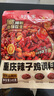 重慶辣子雞調料145g*3袋  含貴州脆辣椒酒鬼花生三料包 曬單實(shí)拍圖