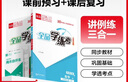 【2025秋季】全品學(xué)練考 9九年級數學(xué)上冊人教版 課本教材同步必刷題天天練課后練習冊 曬單實(shí)拍圖