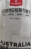 1號會員店M3澳洲安格斯牛腱子(不含腱子芯)  低脂健身生鮮牛肉 凈含量2斤 曬單實拍圖