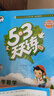 開學(xué)季53天天練小學(xué)數(shù)學(xué)四年級(jí)上冊(cè)RJ人教版2025秋季含答案測(cè)評(píng)卷五三天天練5 3天天練5.3學(xué)霸培優(yōu)5+3開學(xué)必備 曬單實(shí)拍圖