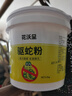 花沃里驅蛇粉桶裝5斤雄黃粉硫磺粉戶(hù)外驅蛇器長(cháng)效家用庭院防蛇咬藥粉 曬單實(shí)拍圖